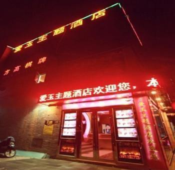 Hangzhou Jade Theme Hotel Esterno foto